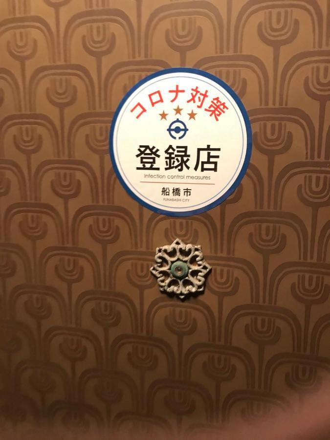 Family Resort Apartment Funabashi Esterno foto
